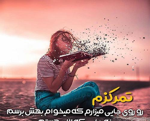 عکس انگیزشی دخترونه