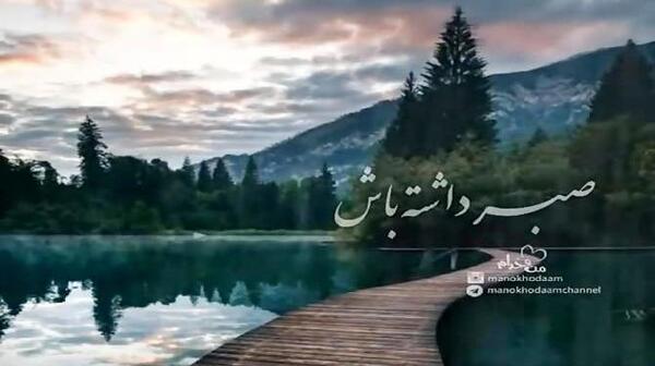 عکس استوری واتساپ طبیعت شمال