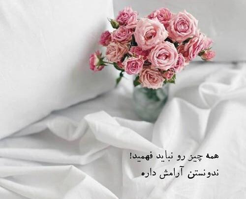 عکس نوشته انگیزشی حس خوب