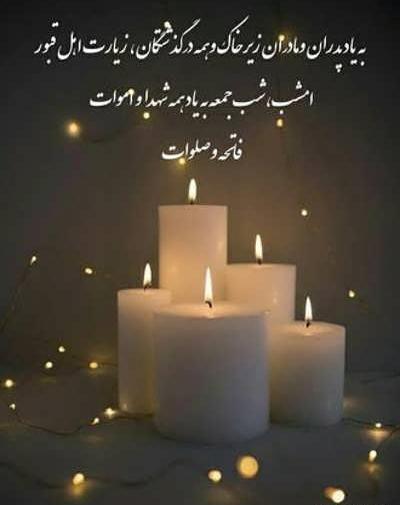 عکس روح همه رفتگان شاد