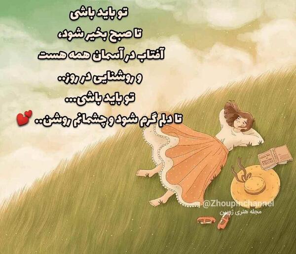 عکس نوشته انگیزشی صبح بخیر