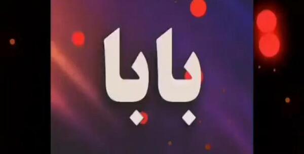 عکس استوری واتساپ برای پدر