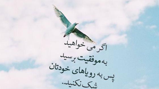 عکس نوشته موفقیت خودم