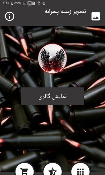 عکس تصویر زمینه لاتی پسرانه