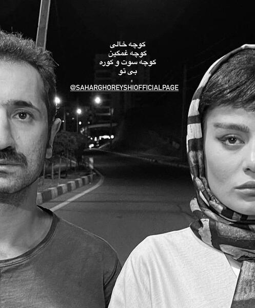 عکس سحر قریشی غمگین