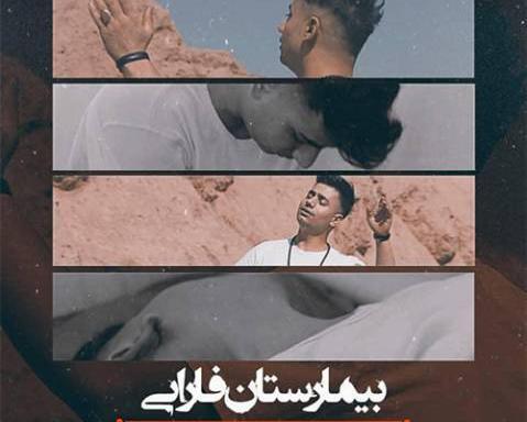عکس روح الله کرمی در کمپ
