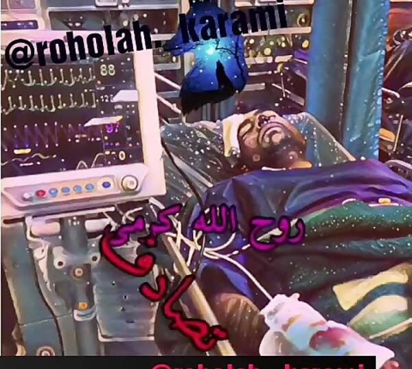عکس روح الله کرمی در کمپ
