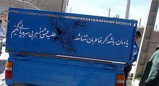 عکس نوشته تابلو ماشین سنگین