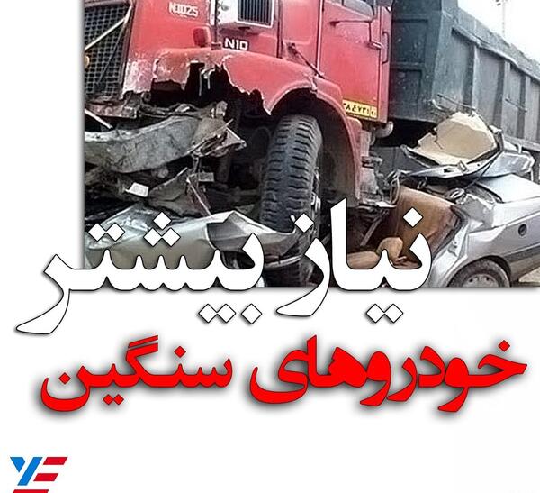 عکس نوشته روی ماشین سنگین