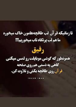 عکس استوری واتساپ غمگین مذهبی