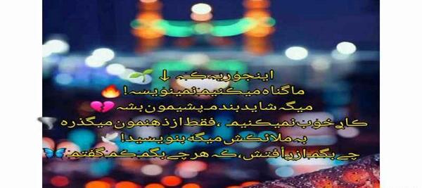 عکس استوری واتساپ غمگین مذهبی