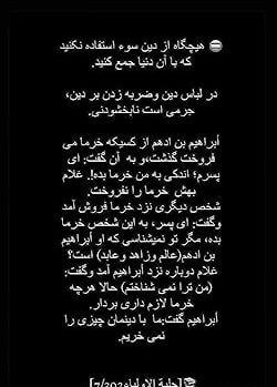 عکس استوری واتساپ غمگین مذهبی