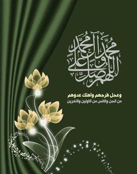عکس استوری واتساپ صلوات