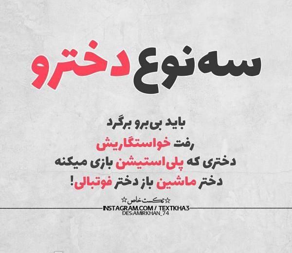 عکس نوشته ماشین باز