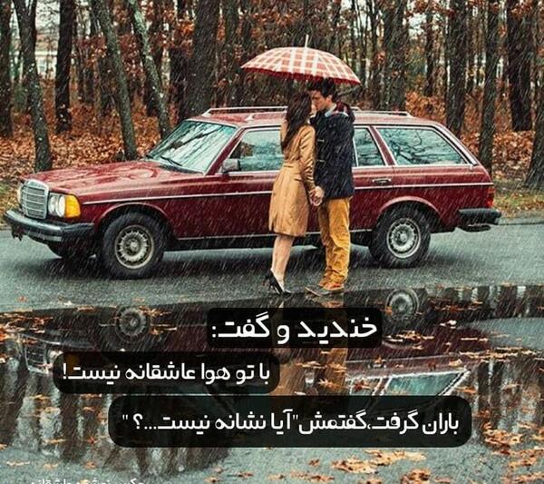 عکس نوشته ماشین باز