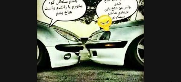 عکس نوشته ماشین الکس