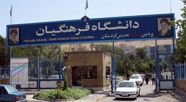 عکس انگیزشی فرهنگیان