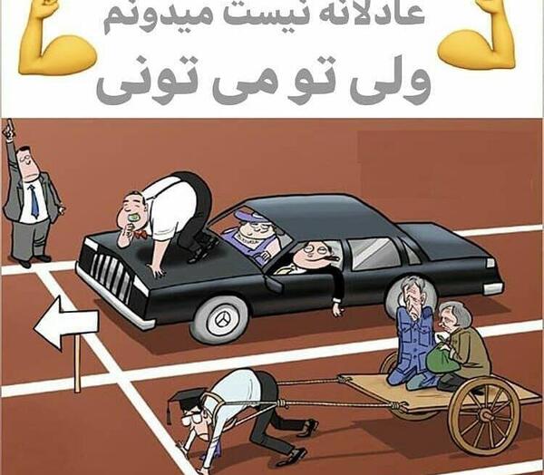 عکس انگیزشی فرهنگیان