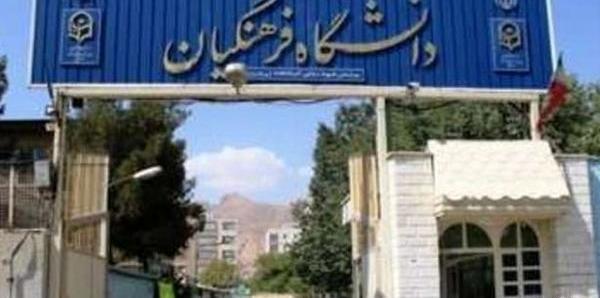 عکس انگیزشی فرهنگیان