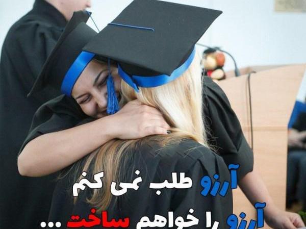عکس انگیزشی فرهنگیان