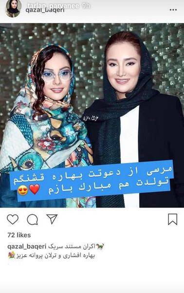 عکس سردار آزمون و ترلان پروانه