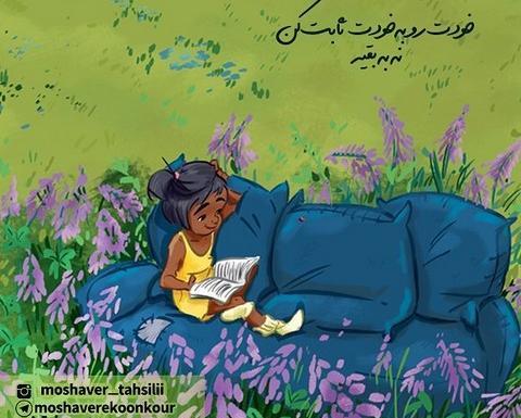 عکس انگیزشی طبیعت