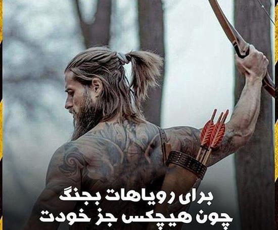 عکس انگیزشی سنگین