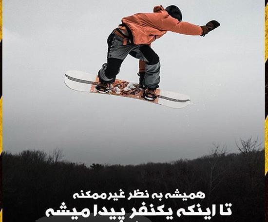 عکس انگیزشی سنگین