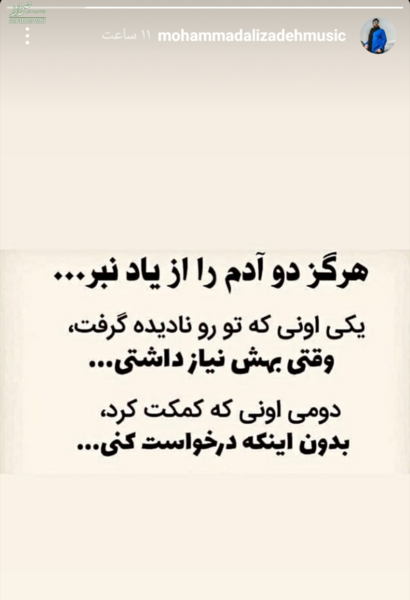 عکس استوری واتساپ آموزنده