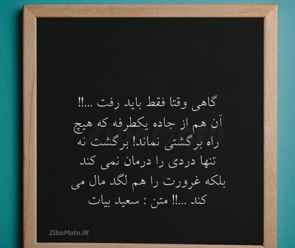 عکس نوشته گاهی وقتا