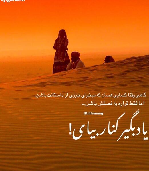 عکس نوشته گاهی وقتا
