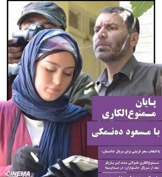 عکس سحر قریشی در فیلم دادستان