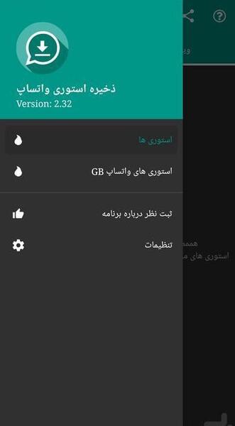عکس استوری واتساپ ذخیره