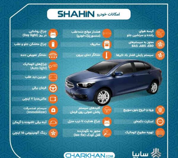عکس صندلی عقب ماشین شاهین