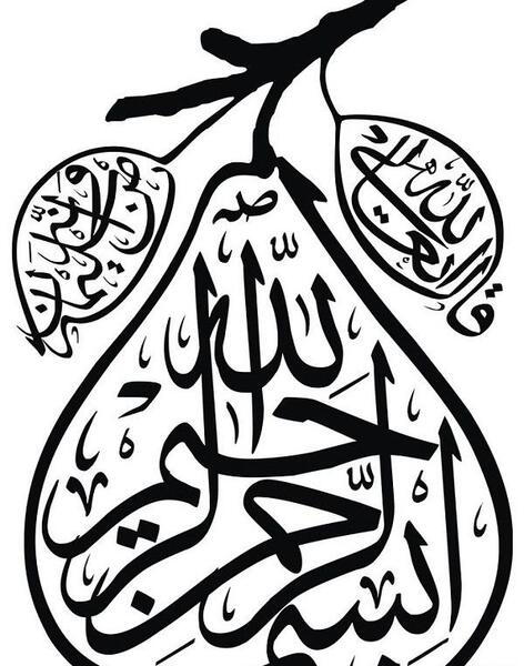 عکس های طرح بسم الله الرحمن الرحیم