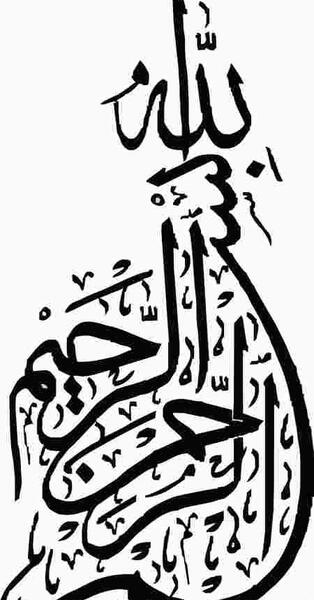 عکس های طرح بسم الله الرحمن الرحیم