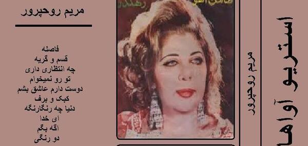 عکسهای خواننده روح پرور