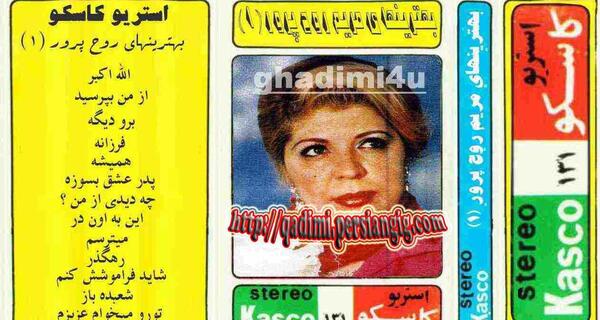 عکسهای خواننده روح پرور