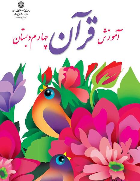 عکس نوشته کلاس چهارم