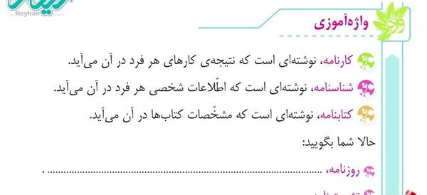 عکس نوشته کلاس چهارم