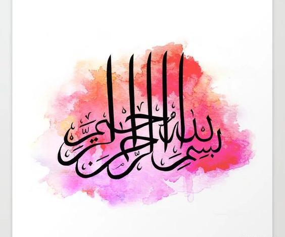 عکس بسم الله الرحمن الرحیم رنگ صورتی