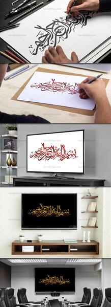 عکس بسم الله الرحمن الرحیم رنگ صورتی