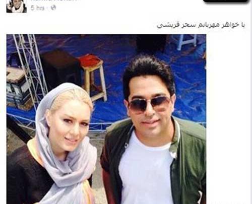 عکس تصاویر سحر قریشی پابرهنه