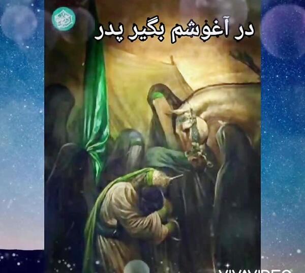 عکس استوری واتساپ یا رقیه