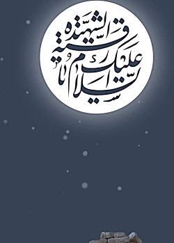 عکس استوری واتساپ یا رقیه