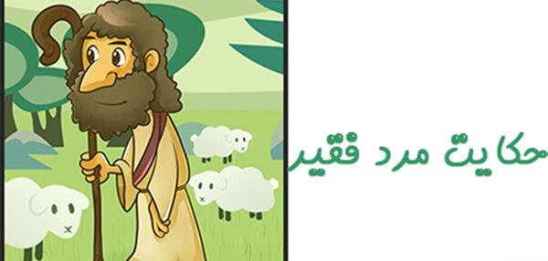 عکس نقاشی ثروتمند