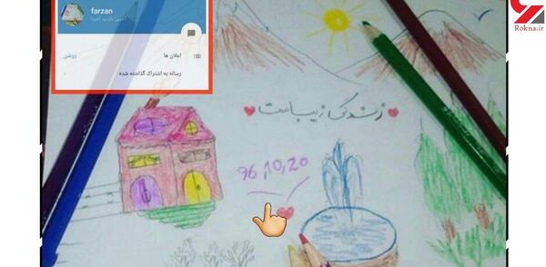 عکس نقاشی ثروتمند
