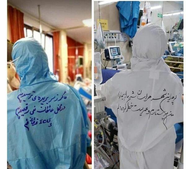 عکس انگیزشی پرستاری