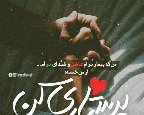 عکس انگیزشی پرستاری