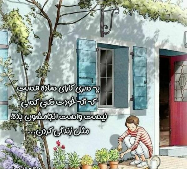 عکس انگیزشی گل